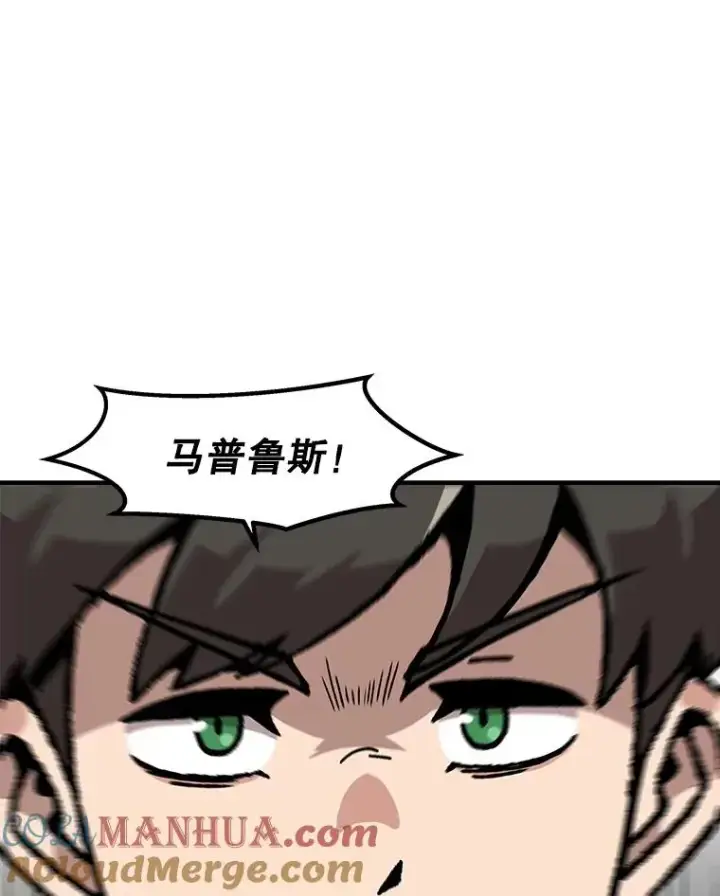 漫画《孤雄升级》136.吸引天寿之战第69张图