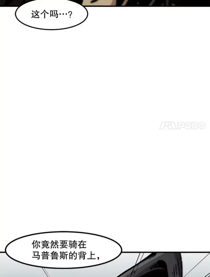 漫画《孤雄升级》136.吸引天寿之战第7张图
