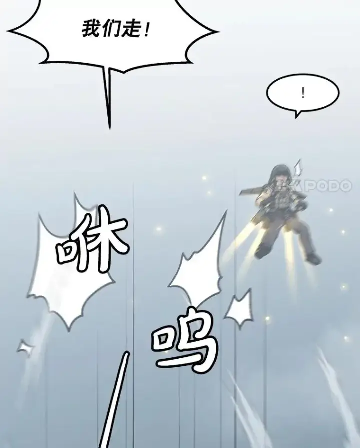 漫画《孤雄升级》136.吸引天寿之战第71张图