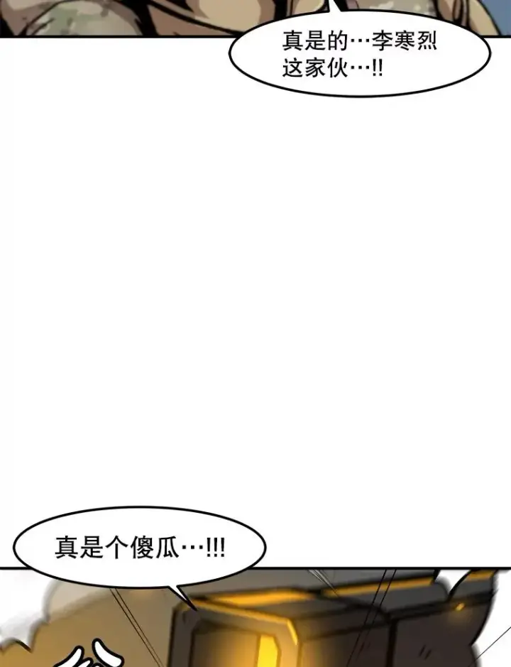 漫画《孤雄升级》136.吸引天寿之战第76张图