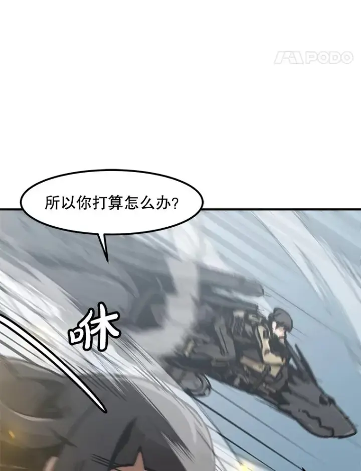 漫画《孤雄升级》136.吸引天寿之战第78张图