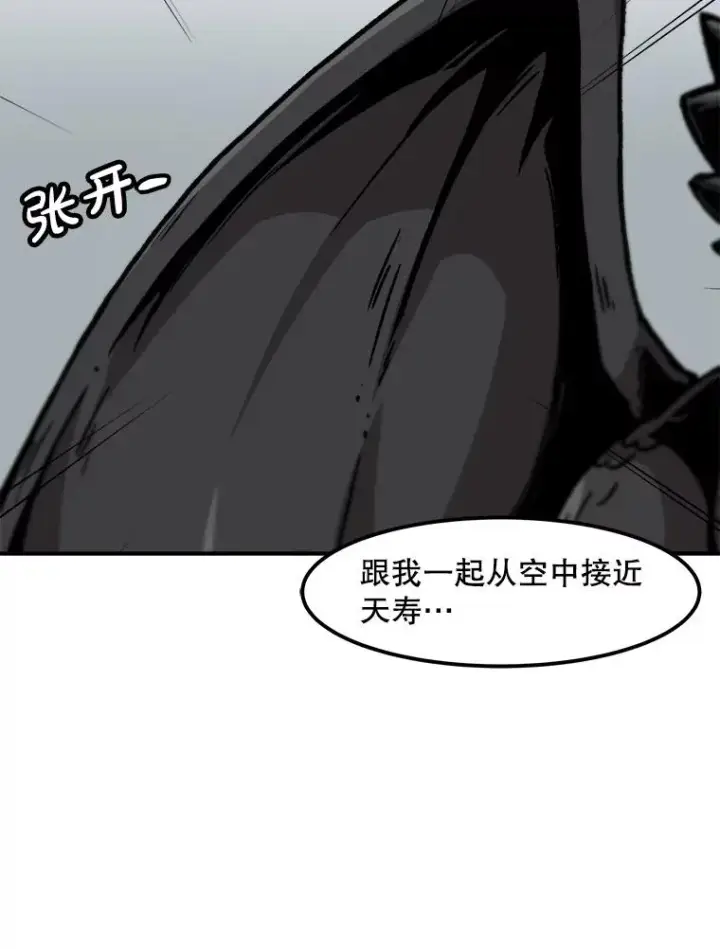 漫画《孤雄升级》136.吸引天寿之战第8张图