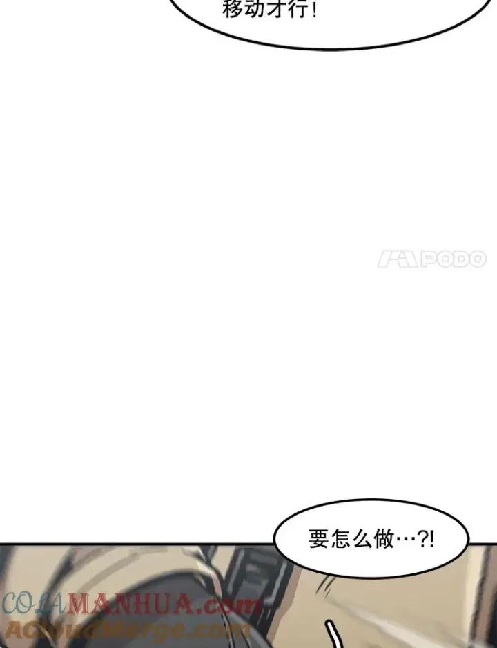 漫画《孤雄升级》136.吸引天寿之战第81张图