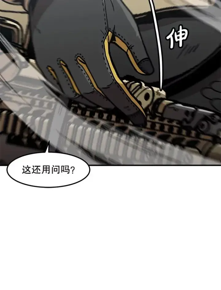 漫画《孤雄升级》136.吸引天寿之战第82张图