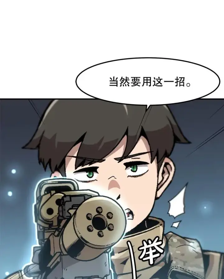漫画《孤雄升级》136.吸引天寿之战第83张图
