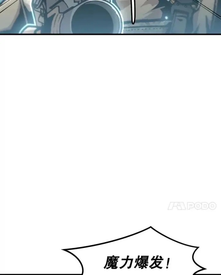 漫画《孤雄升级》136.吸引天寿之战第84张图