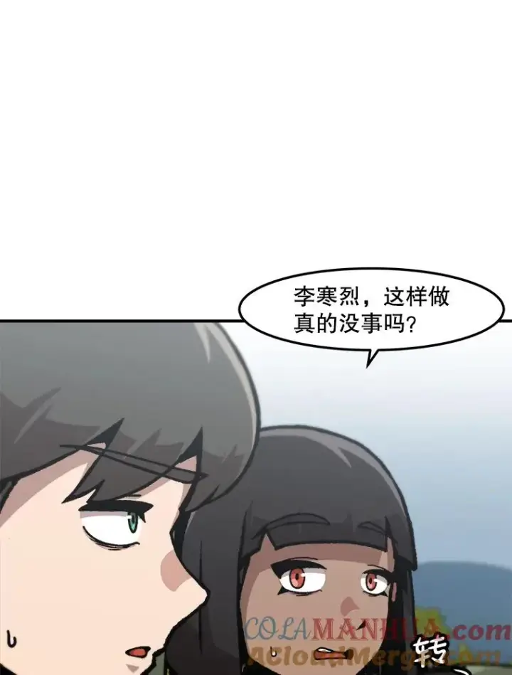 漫画《孤雄升级》136.吸引天寿之战第9张图