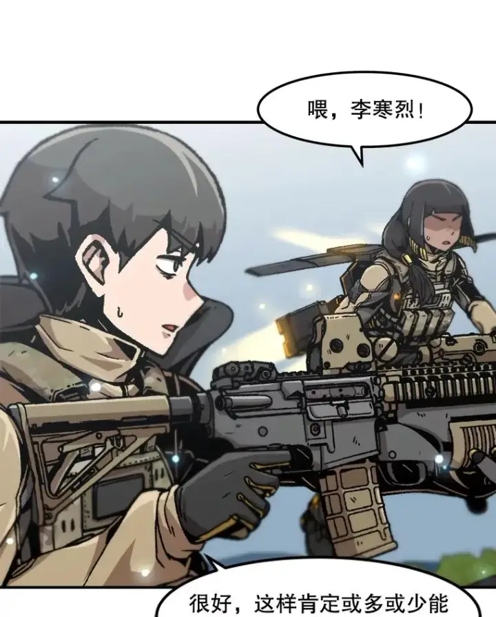 漫画《孤雄升级》136.吸引天寿之战第92张图