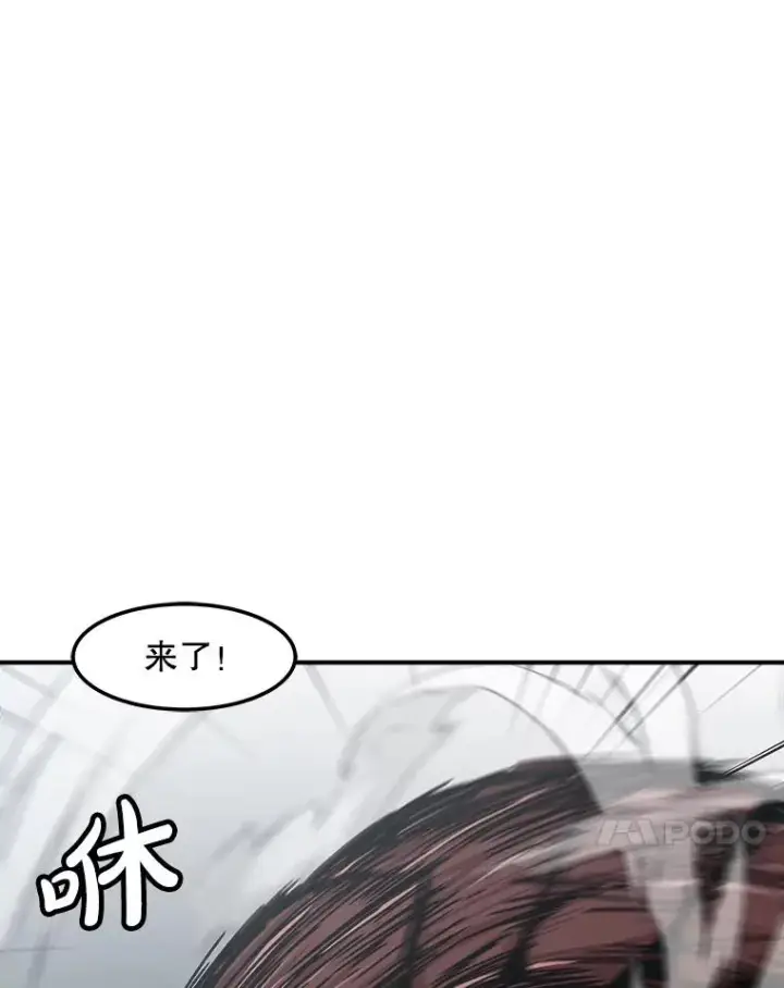 漫画《孤雄升级》137.吸引天寿之战（2）第10张图