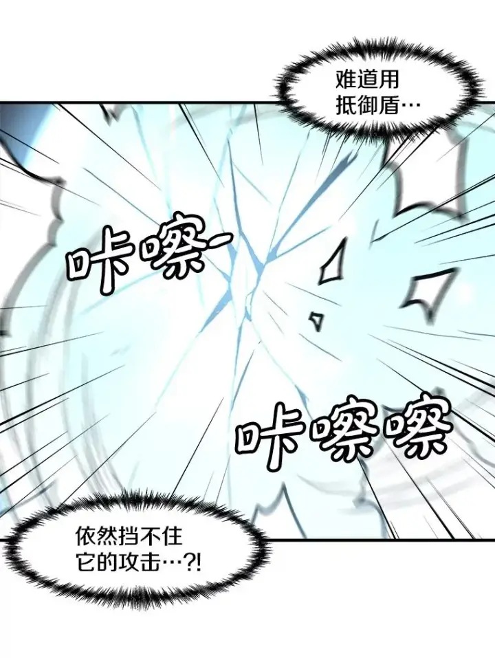 漫画《孤雄升级》137.吸引天寿之战（2）第100张图