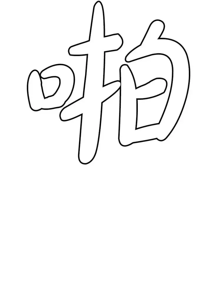 漫画《孤雄升级》137.吸引天寿之战（2）第103张图