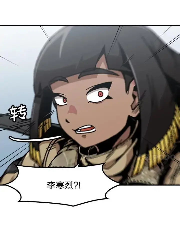 漫画《孤雄升级》137.吸引天寿之战（2）第104张图