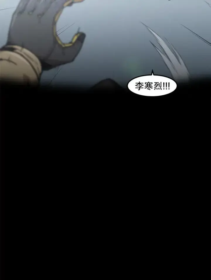 漫画《孤雄升级》137.吸引天寿之战（2）第106张图