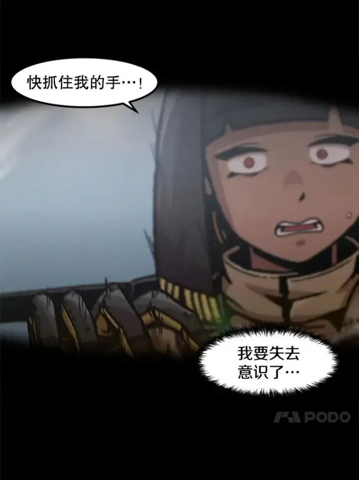漫画《孤雄升级》137.吸引天寿之战（2）第107张图