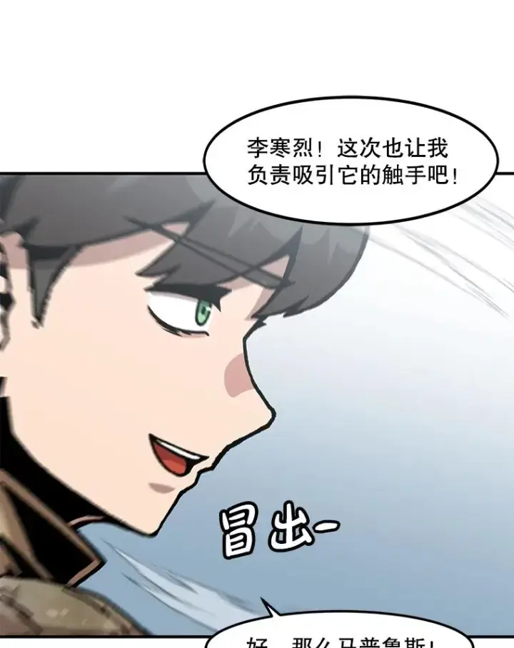 漫画《孤雄升级》137.吸引天寿之战（2）第12张图
