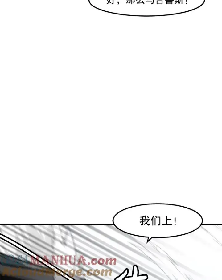 漫画《孤雄升级》137.吸引天寿之战（2）第13张图