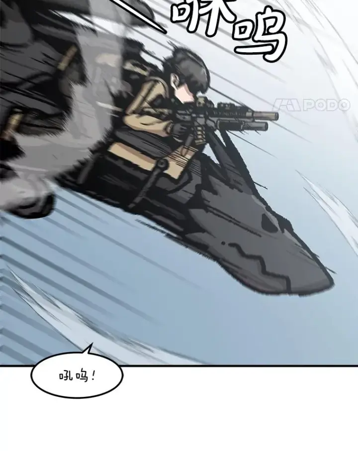 漫画《孤雄升级》137.吸引天寿之战（2）第14张图
