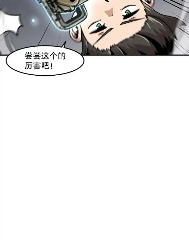 漫画《孤雄升级》137.吸引天寿之战（2）第18张图
