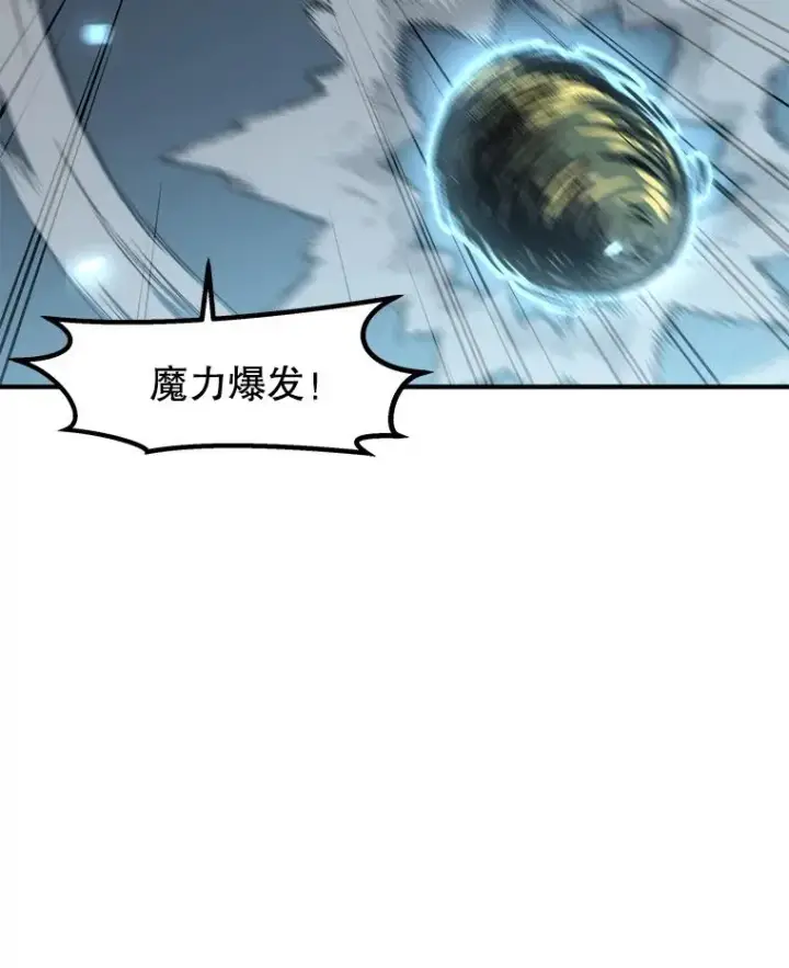 漫画《孤雄升级》137.吸引天寿之战（2）第20张图