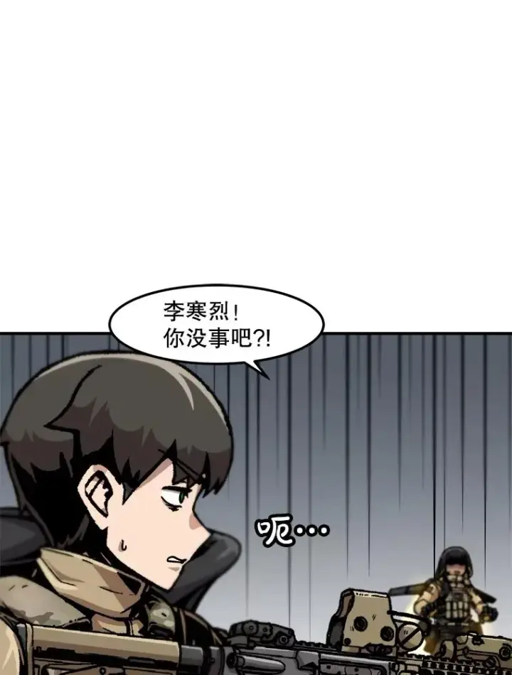 漫画《孤雄升级》137.吸引天寿之战（2）第30张图