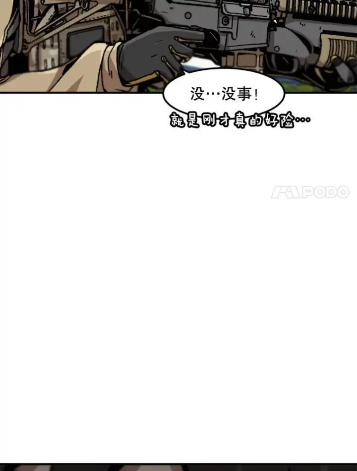 漫画《孤雄升级》137.吸引天寿之战（2）第31张图