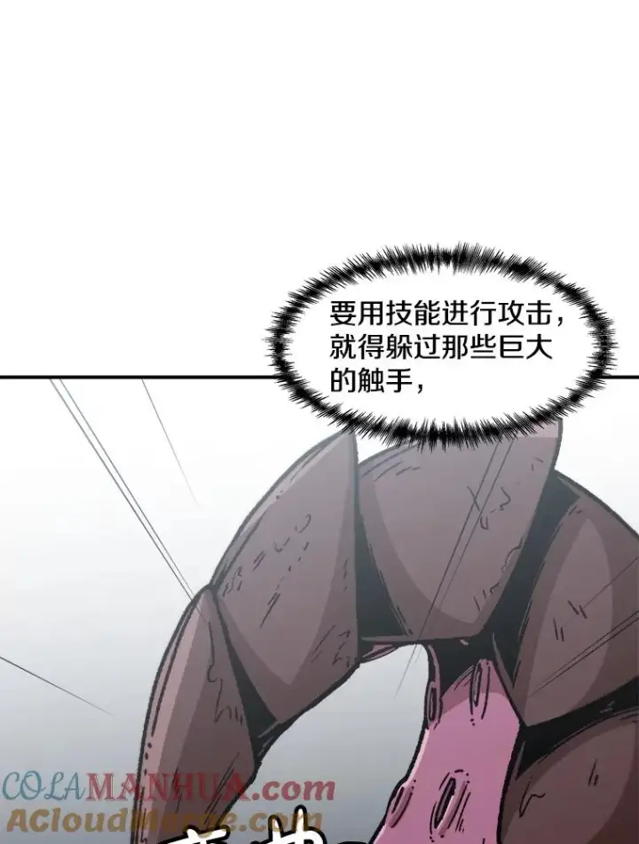 漫画《孤雄升级》137.吸引天寿之战（2）第33张图