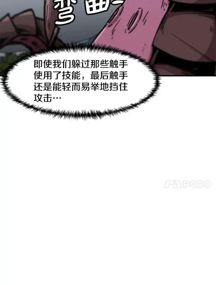 漫画《孤雄升级》137.吸引天寿之战（2）第34张图