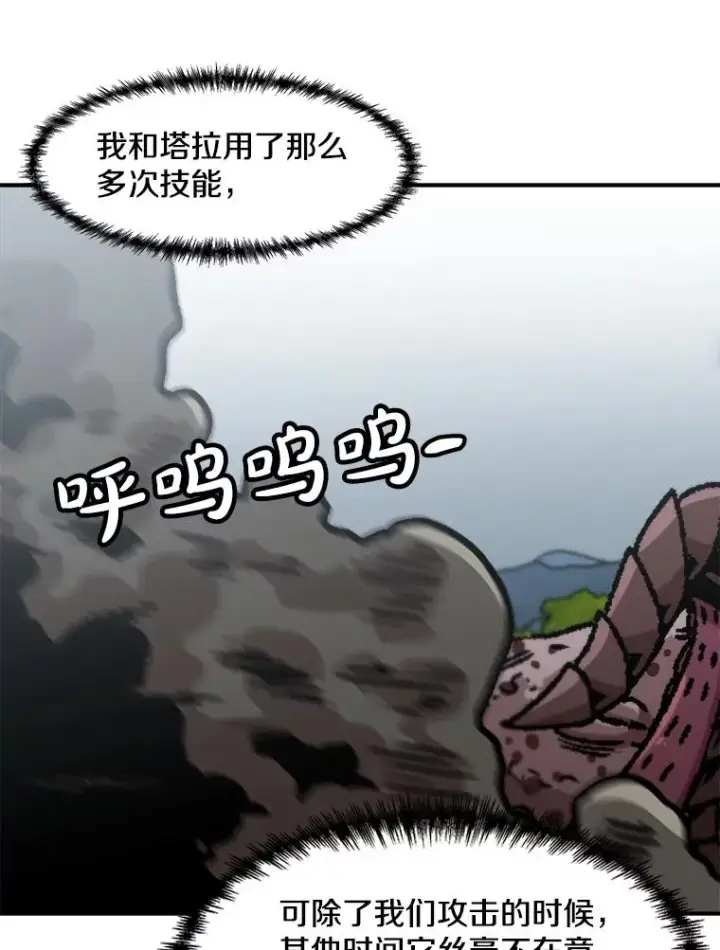 漫画《孤雄升级》137.吸引天寿之战（2）第35张图