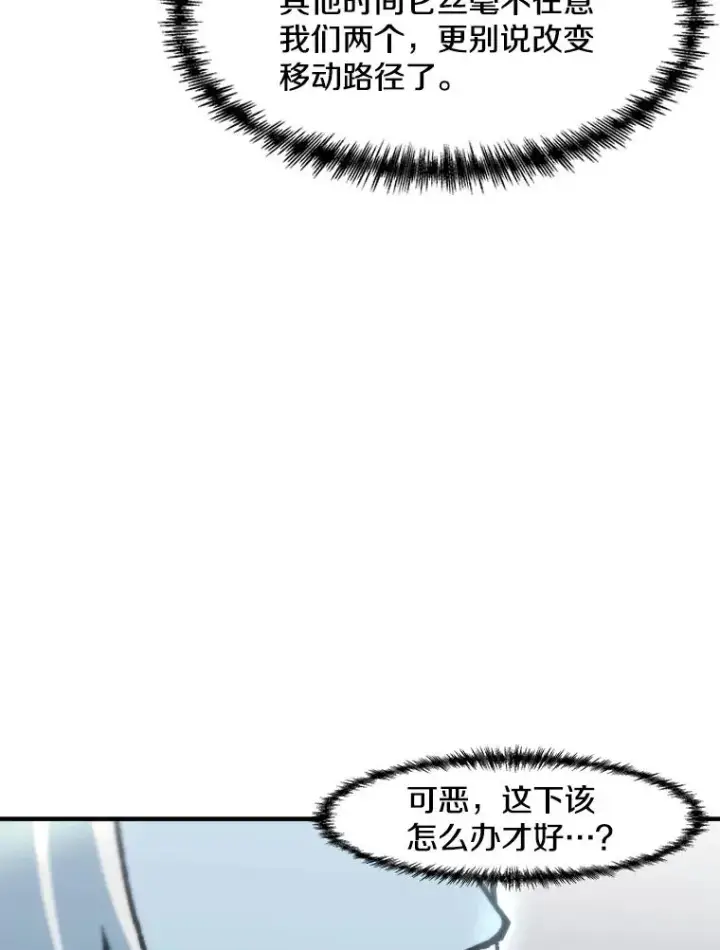漫画《孤雄升级》137.吸引天寿之战（2）第36张图