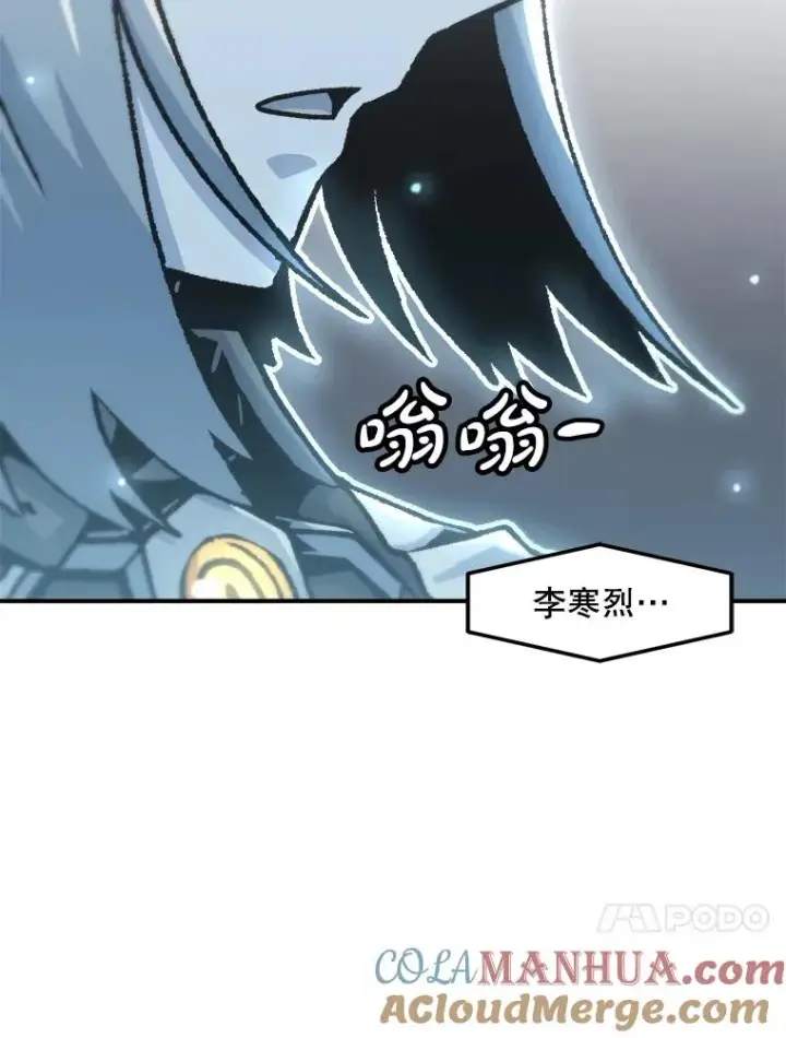 漫画《孤雄升级》137.吸引天寿之战（2）第37张图