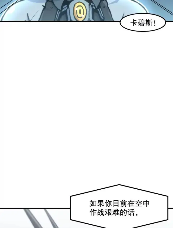 漫画《孤雄升级》137.吸引天寿之战（2）第39张图