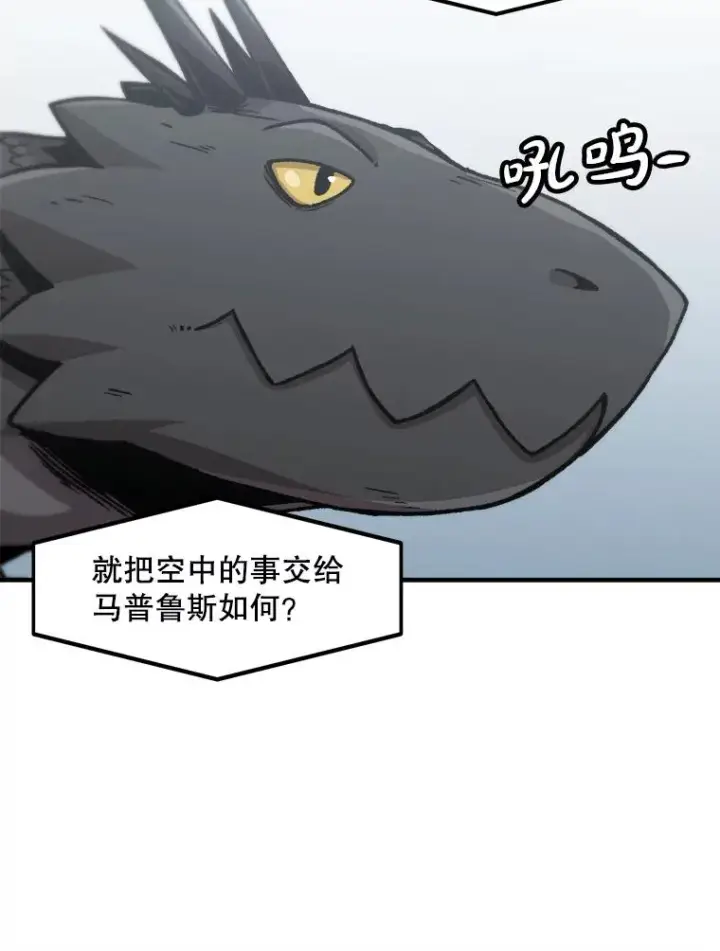 漫画《孤雄升级》137.吸引天寿之战（2）第40张图