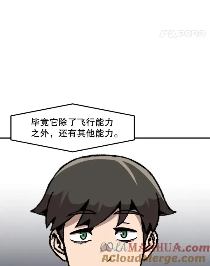 漫画《孤雄升级》137.吸引天寿之战（2）第41张图