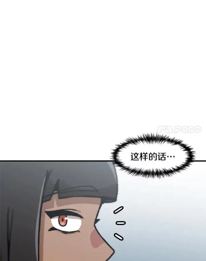 漫画《孤雄升级》137.吸引天寿之战（2）第44张图