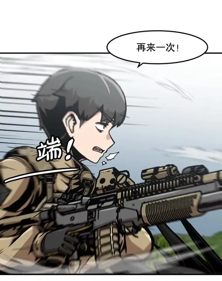 漫画《孤雄升级》137.吸引天寿之战（2）第46张图