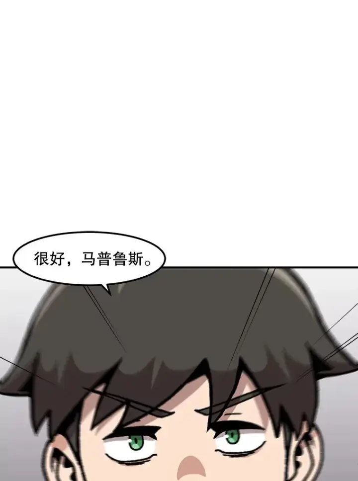 漫画《孤雄升级》137.吸引天寿之战（2）第52张图