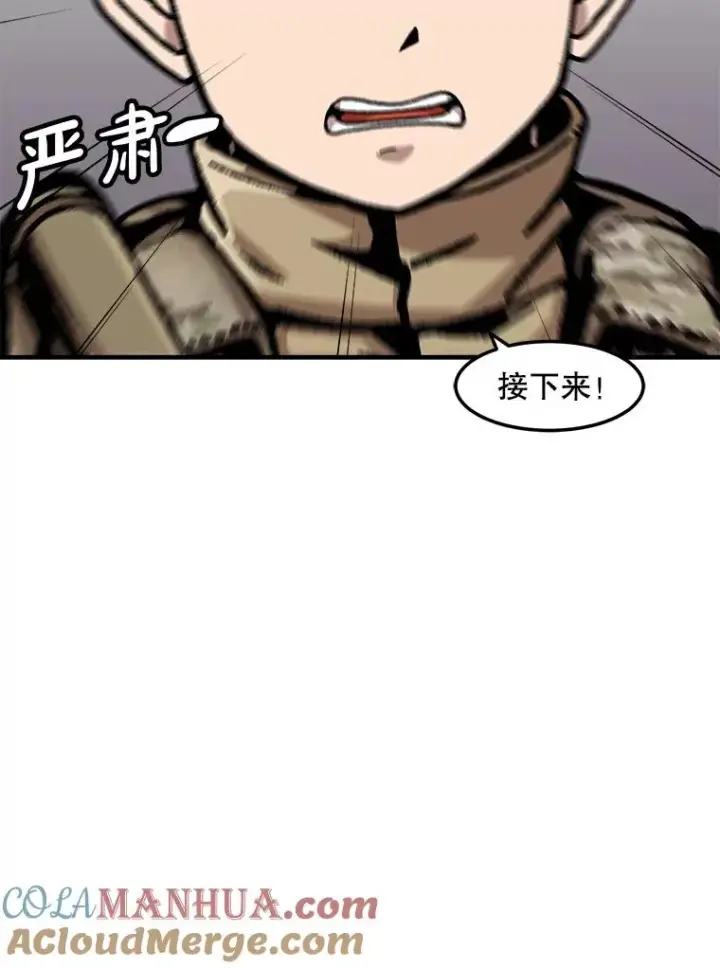 漫画《孤雄升级》137.吸引天寿之战（2）第53张图
