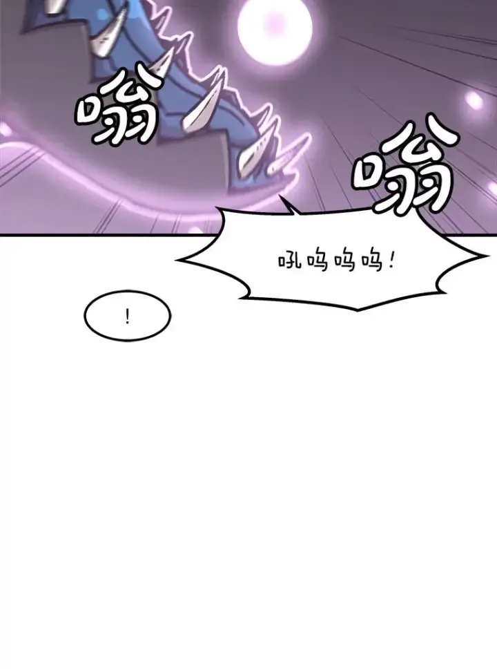 漫画《孤雄升级》137.吸引天寿之战（2）第56张图