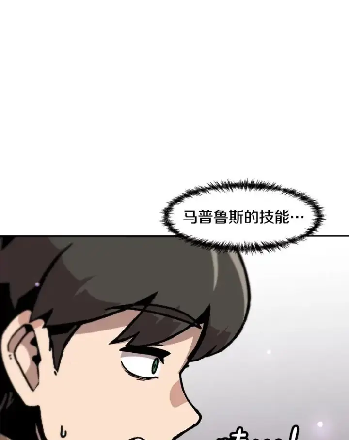 漫画《孤雄升级》137.吸引天寿之战（2）第66张图