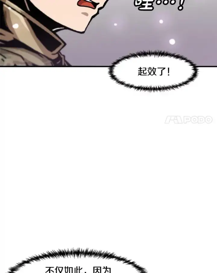 漫画《孤雄升级》137.吸引天寿之战（2）第67张图