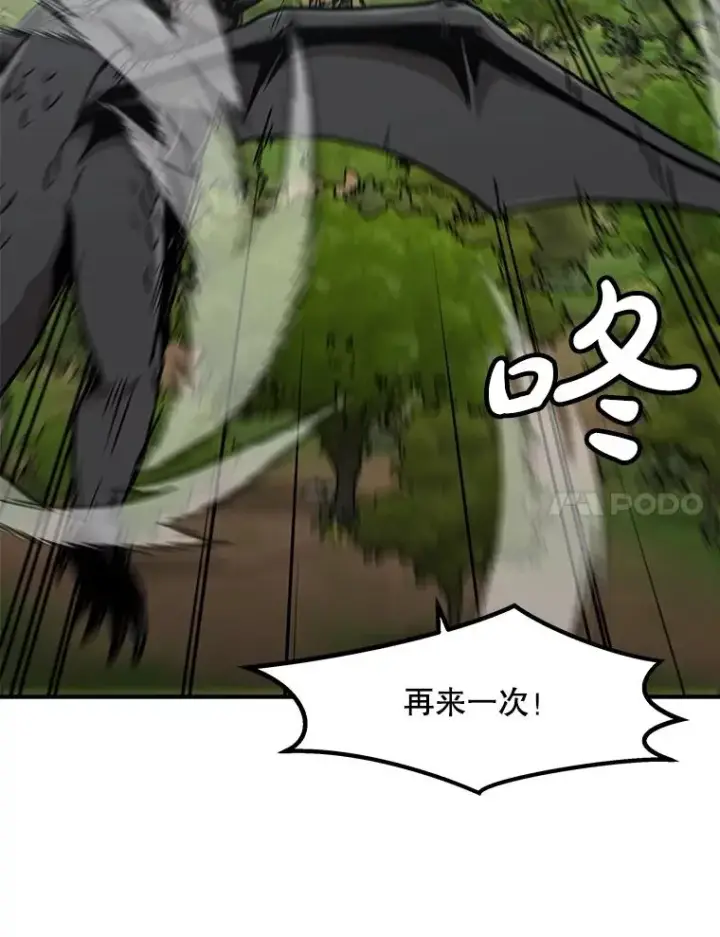 漫画《孤雄升级》137.吸引天寿之战（2）第7张图