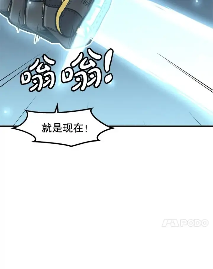 漫画《孤雄升级》137.吸引天寿之战（2）第70张图