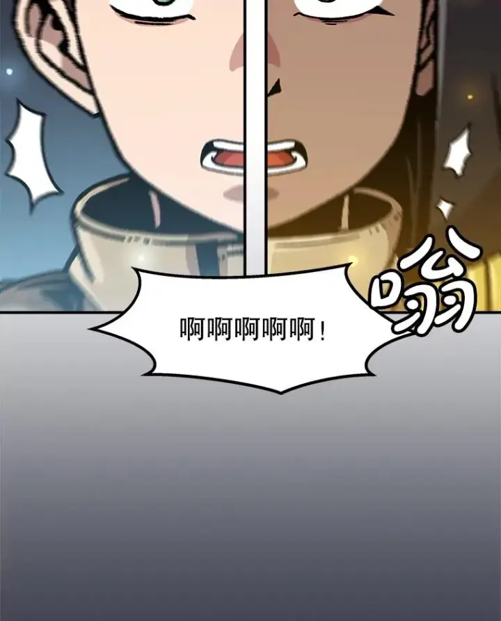 漫画《孤雄升级》137.吸引天寿之战（2）第75张图