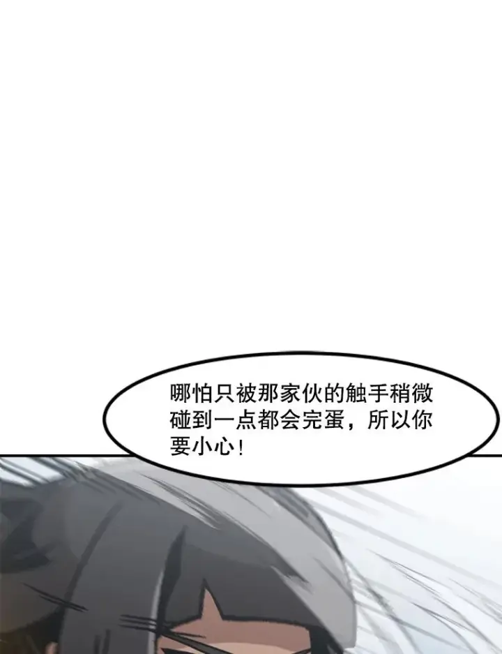 漫画《孤雄升级》137.吸引天寿之战（2）第8张图