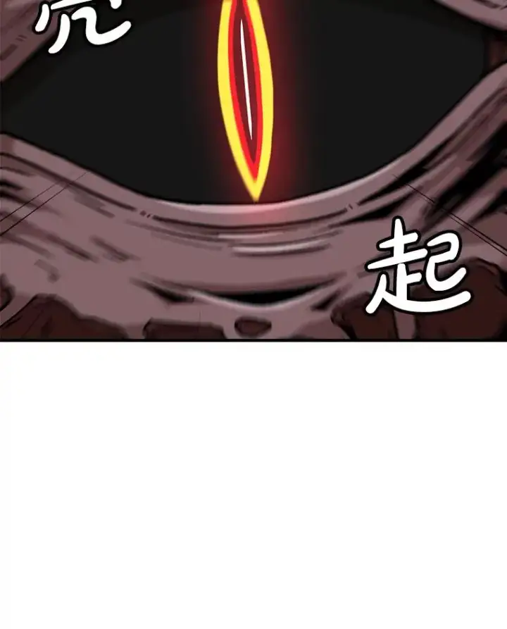 漫画《孤雄升级》137.吸引天寿之战（2）第83张图