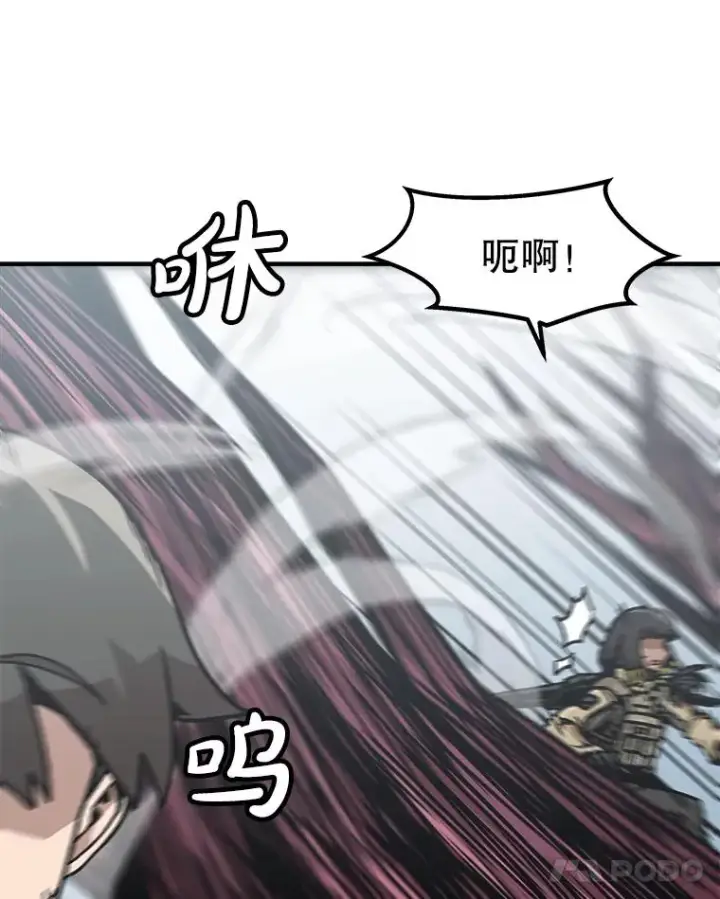 漫画《孤雄升级》137.吸引天寿之战（2）第88张图