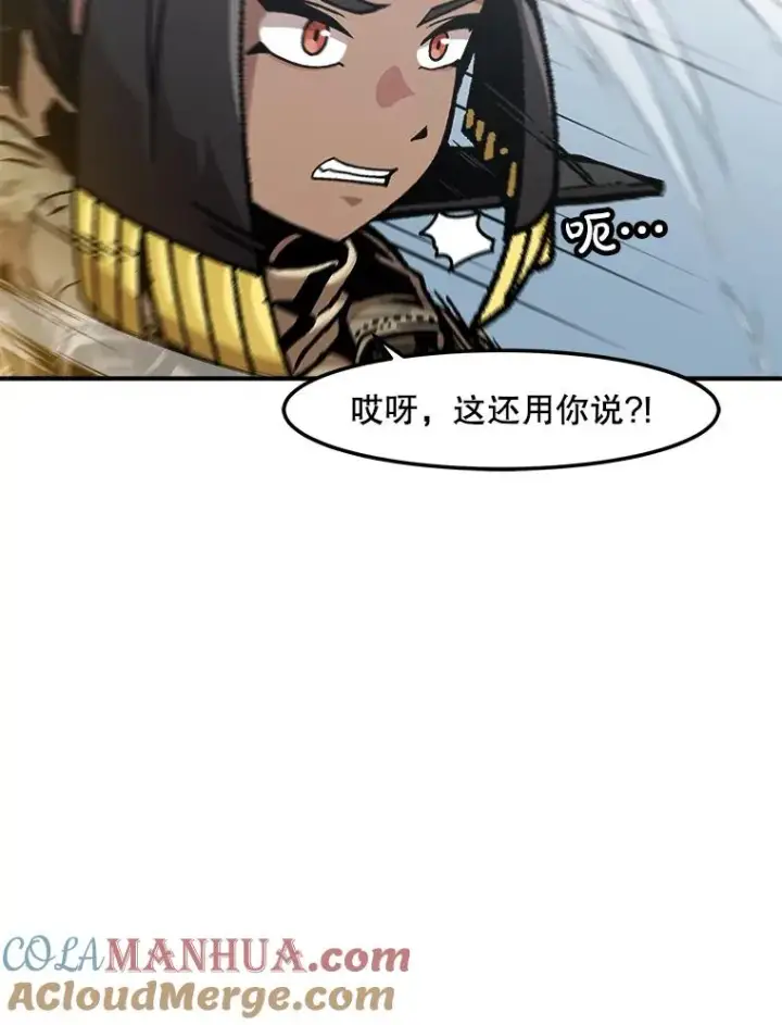 漫画《孤雄升级》137.吸引天寿之战（2）第9张图