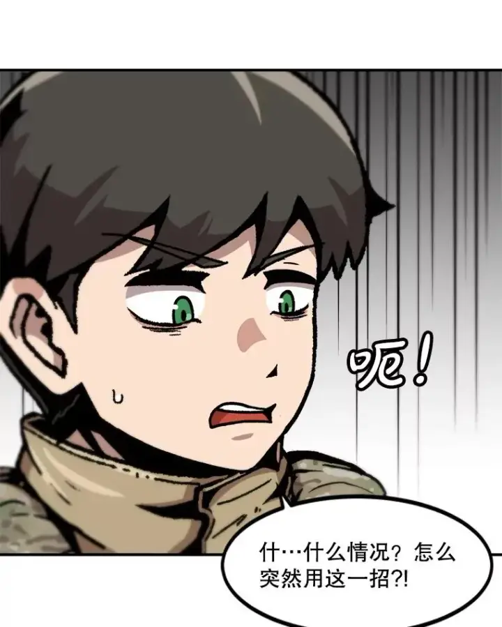 漫画《孤雄升级》137.吸引天寿之战（2）第90张图