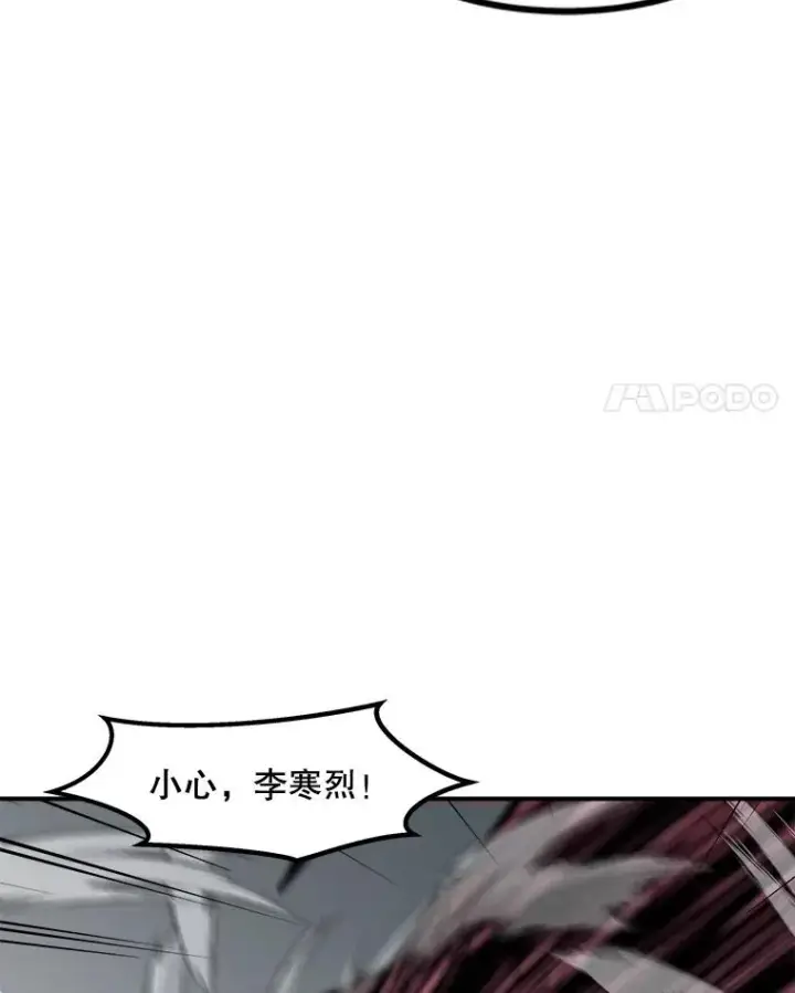 漫画《孤雄升级》137.吸引天寿之战（2）第91张图