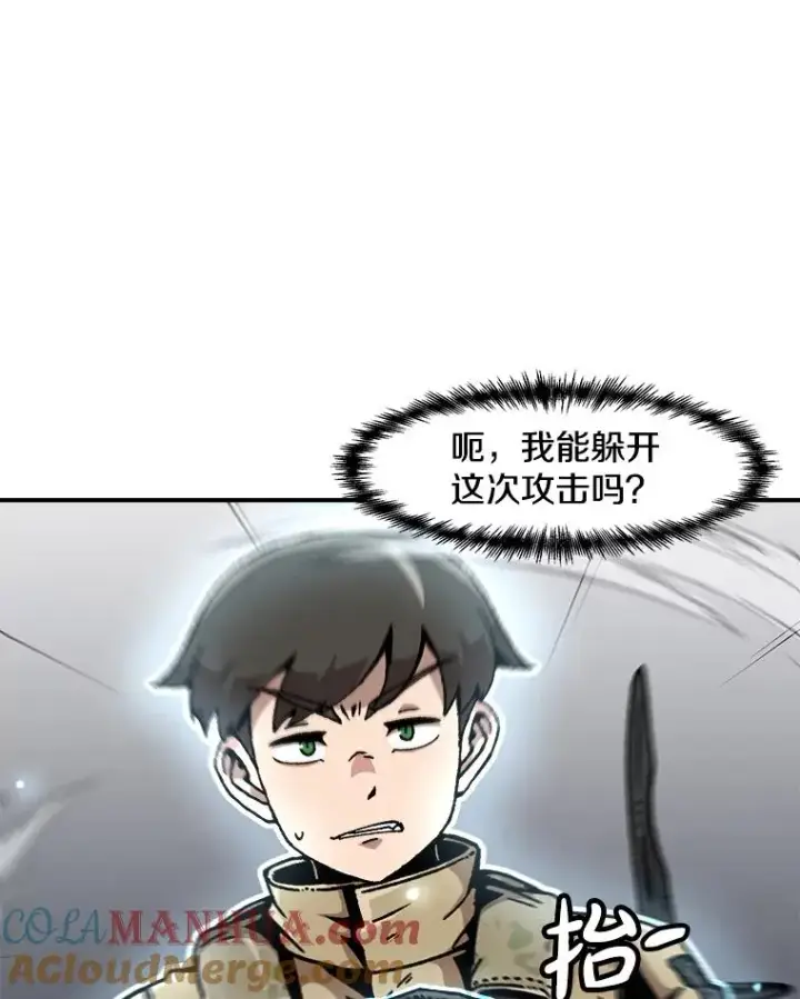 漫画《孤雄升级》137.吸引天寿之战（2）第93张图